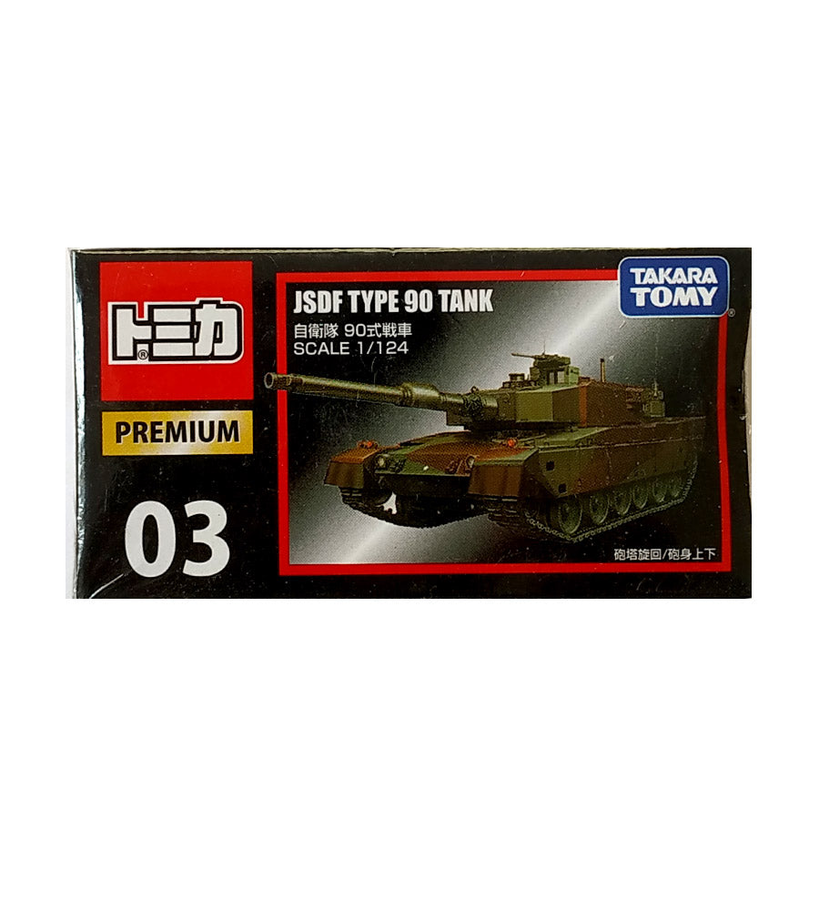 【希少トミカ JSDF TYPE 90 TANK WITH DOZER 1/24 Tomica JSDF Type 90 Tank with Dozer 1/24 Scale - Rare